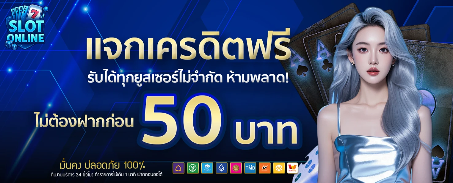 เว็บสล็อต คืนยอดเสีย 10-โปรโมชั่น