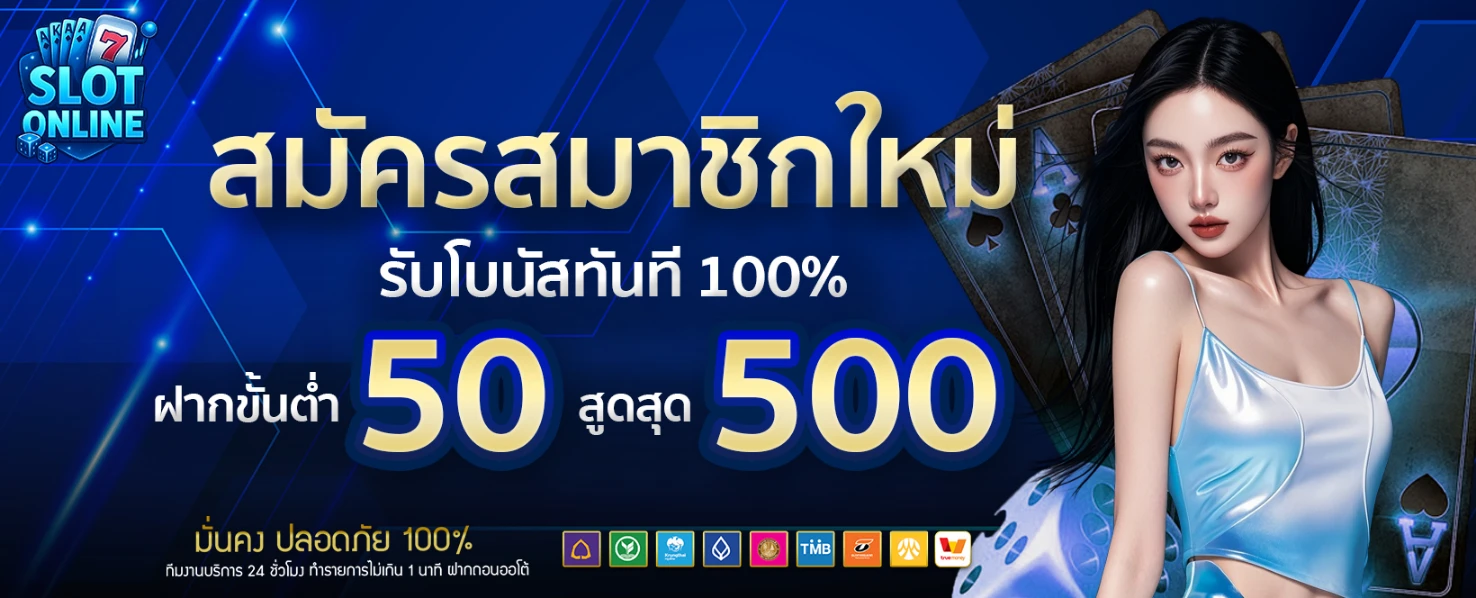 เว็บสล็อต คืนยอดเสีย 10-โปรโมชั่น