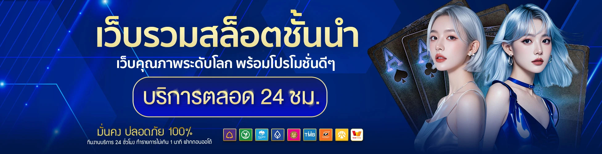 เว็บสล็อต คืนยอดเสีย 10